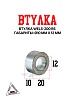 Втулка 10*12 WELS- 200 RS (101034)