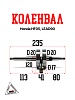 Коленвал Honda HF05; LEAD90 (00007540)
