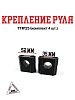 Крепление руля TTR125 (комплект 4 шт.)
