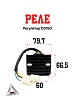 Реле регулятор CG150