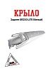 Крыло заднее XR250 LITE (белый)