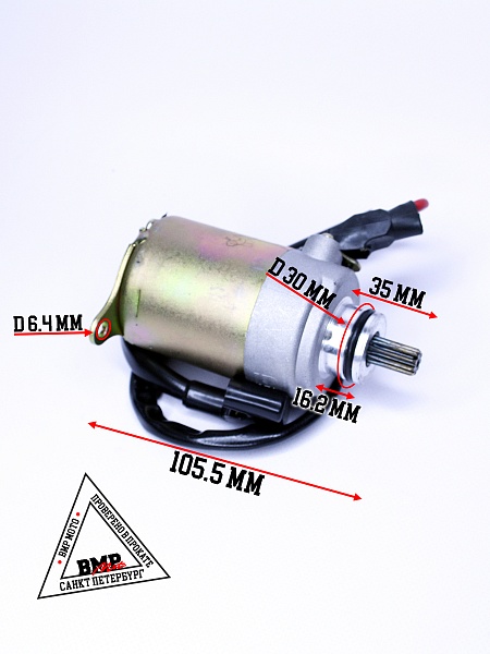 Электростартер 163QMK с 
балансиром