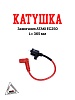 Катушка зажигания ATAKI EC250