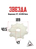Звезда ведомая, 9T, 200RS New