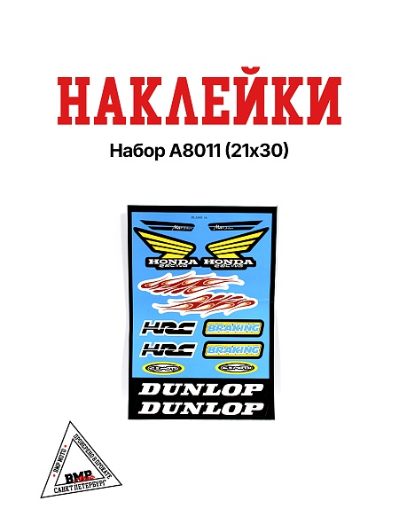 Наклейка набор A8011 (21*30)