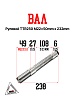 Вал рулевой TTR250 M22 50mm 232mm