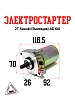 Электростартер 2Т Suzuki (9шл.); AD100, AG100, V100 (00006565)
