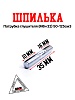 Шпилька патрубка глушителя (M6×32) 50-125см3