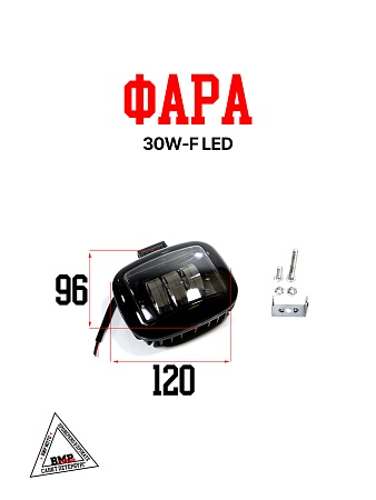 Фара 30W-F LED