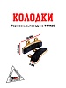 Колодки тормозные дисковые #6