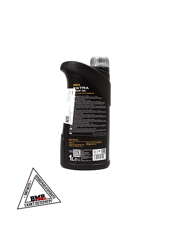 Масло трансмиссионное Extra 75W-90 8103 GL-4/GL-5 LS 1л.