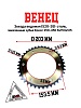 Венец, звезда ведомая (520-39) сталь, закаленные зубья Кросс 250-450 6х153х125