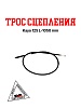 Трос сцепления KAYO 125