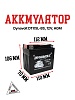 Аккумулятор Dynavolt, 12V, AGM