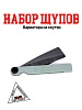 Набор щупов для регулировки 
клапанов