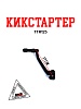 Кикстартер TTR125 BMP-moto