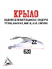 Пластик крыло заднее CRF 250/KAYO K1/BSE J1/J2