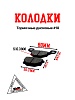 Колодки тормозные дисковые #18