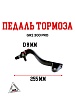 Педаль тормоза GR2 300 PRO