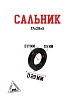 Сальник 17х29х5