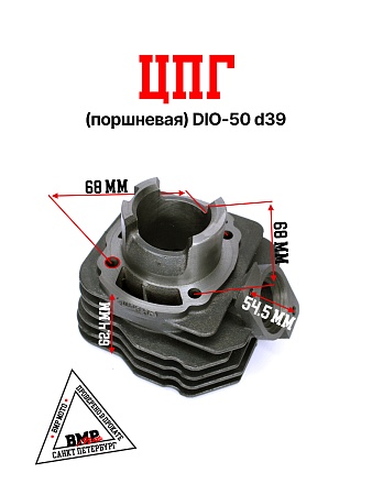ЦПГ (поршневая) DIO-50 d39