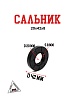 Сальник 20х42х8