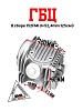 ГБЦ в сборе 152FMI d=52,4mm 125см3