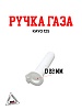 Ручка газа KAYO 125