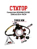 Статор генератора 165FMM 
(CG/CB) 250см3 ZS X-TECH