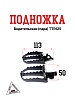 Подножка водительская (пара) TTR125