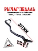 Педаль заднего тормоза TTR250