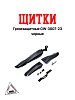 Щитки грязезащитные GW-3007-23 черные