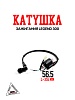 Катушка зажигания LEGEND 300