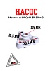 Насос масляный 139QMB 50/80см3