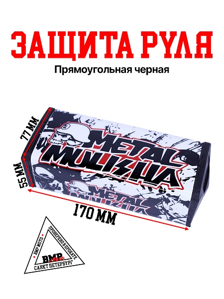 Защита руля прямоугольная #2 черная BMP-moto