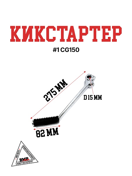 Кикстартер #1 172FMM-3A