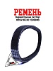 Ремень 669-18 139QMB 50/80см3