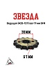 Звезда ведущая (428-13) 17мм SFR 