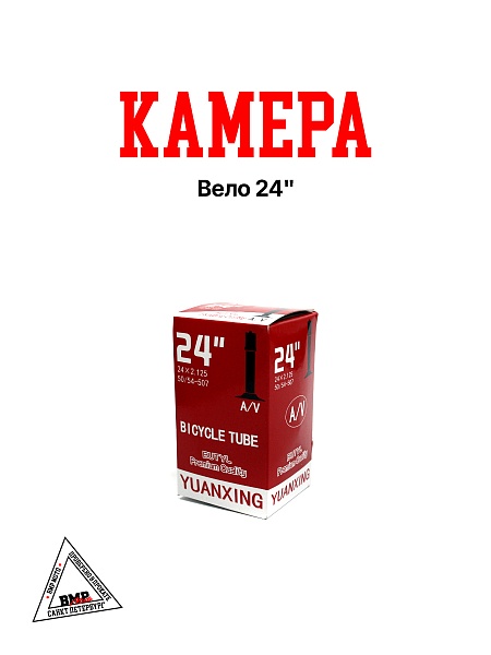 Камера Вело 24"