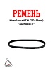 Ремень мотоблока A710 (710*13mm) "AGROBELTS" (R-2037)