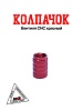 Колпачок вентиля CNC красный