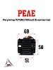 Реле регулятор 157QMJ 150см3 (5 контактов)