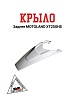 Пластик крыло заднее XT250 HS
