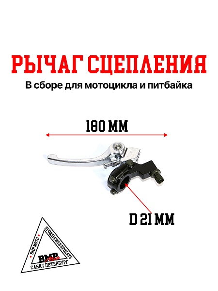 Рычаг сцепления TTR125 (складной)