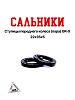 Сальники ступицы переднего колеса (пара) GR-X 22х35х5