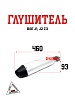 Глушитель BSE J1, J2 Z3 BMP-moto