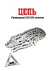 Цепь приводная 520 120 золотая