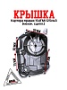 Крышка картера правая 154FMI 125см3 (механ. сцепл.)
