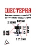 Шестерня промежуточная электростартера KAYO двиг. YX CB250 (воздушный) CN