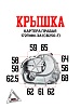 Крышка картера правая 172FMM-3A (CB250-F)